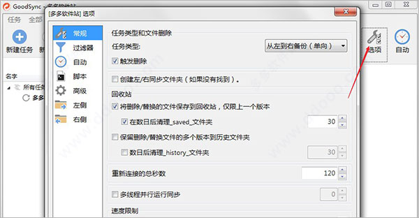 GoodSync10I؄eʹý̳