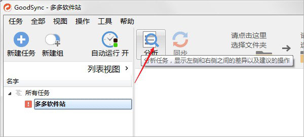 GoodSync10I؄eʹý̳
