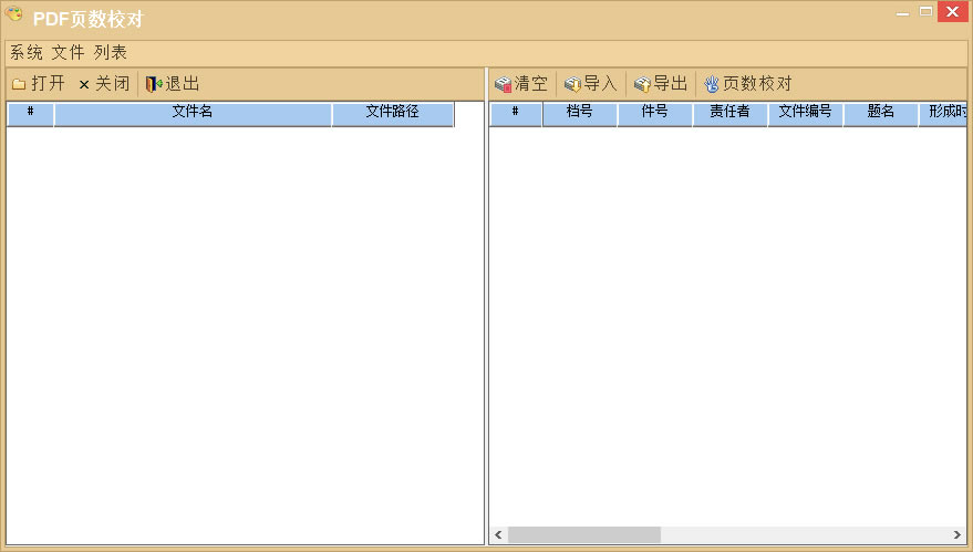 【簡(jiǎn)易檔案著錄系統(tǒng)下載】簡(jiǎn)易檔案著錄系統(tǒng)官方版本 v1.0 綠色免費(fèi)版