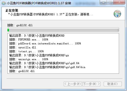 С~pdfD(zhun)wordܛ؈D