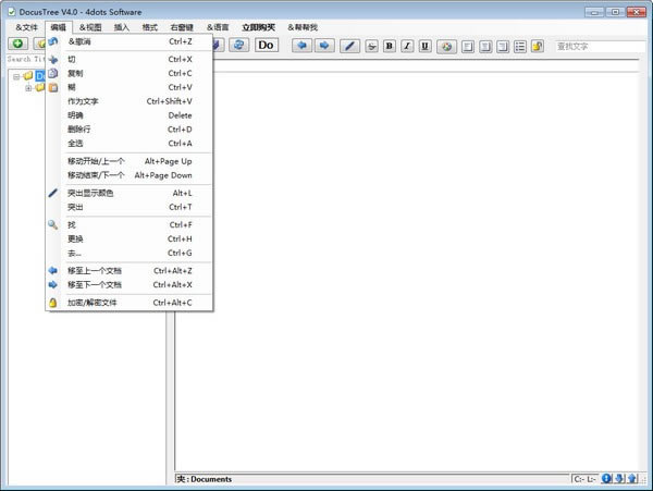 【Docus Tree免費(fèi)版下載】Docus Tree(多功能文檔管理工具) v4.0 官方版本