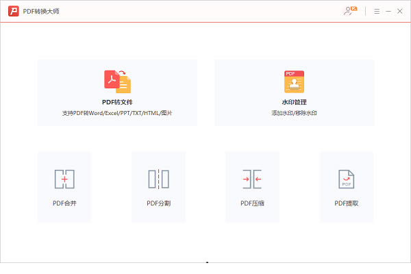 PDFD(zhun)Q؄edPDFD(zhun)QM v2.0 ٶư