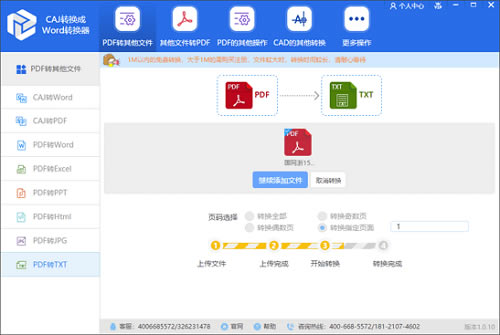CAJDPDFܛ؄edCAJDPDFܛM v2020 Gɫ-վ