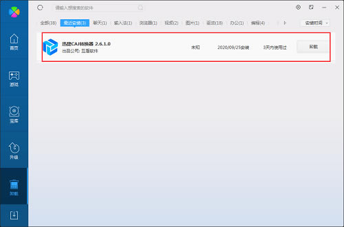 CAJDPDFܛ؄edCAJDPDFܛM v2020 Gɫ-վ
