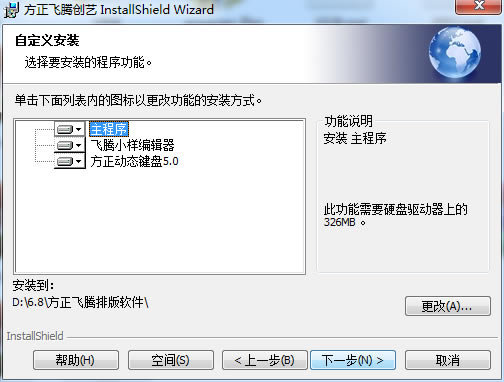 【方正飛騰4.1特別版】方正飛騰軟件免費下載 v4.1 中文特別版