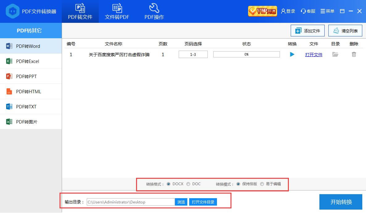 ʺiPDFDQdʺiPDFDQٷ v2020 M-վ