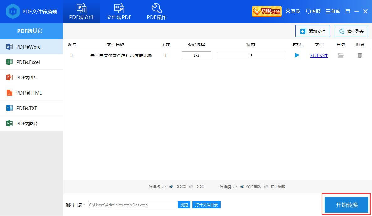 ʺiPDFDQdʺiPDFDQٷ v2020 M-վ