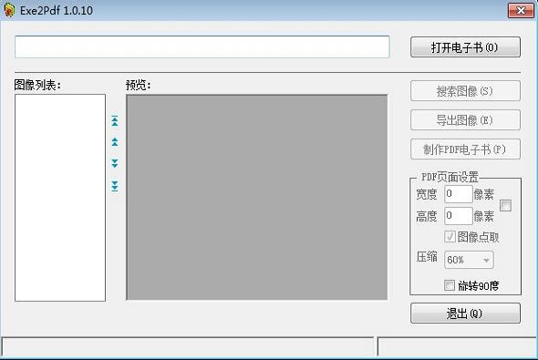EXE2PDFdEXE2PDFGɫ v1.0.10 ٷ汾
