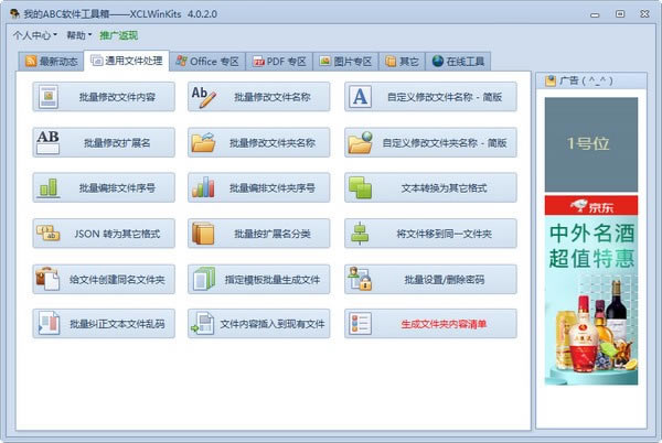 ҵABCܛMdҵABCܛ v4.0.2.0 ٷ汾