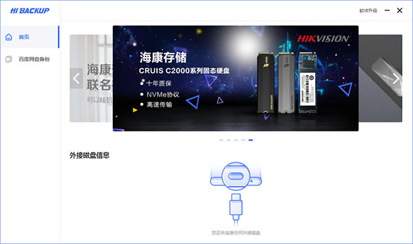 Hi Backupİ桿Hi Backupܛṩd v1.0.6 ٷ汾