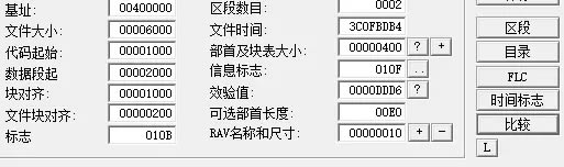 【LordPE豪華版】LordPE漢化版下載 v1.4.0 中文豪華版(32/64位)-本站