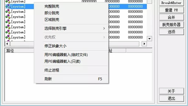 【LordPE豪華版】LordPE漢化版下載 v1.4.0 中文豪華版(32/64位)-本站