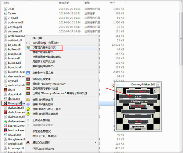 DVD-Cloner特別版安裝教程截圖4