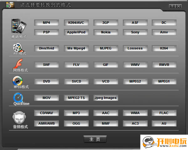 W(wng)inMPGVideoConvert؄edWinMPGVideoConvert v7.8.0 İ