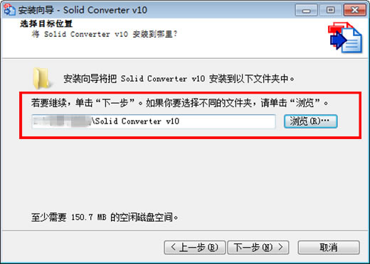 【Solid Converter PDF特別版下載】Solid Converter PDF中文特別版 v10.0.9202 綠色免費版(附注冊碼)-本站