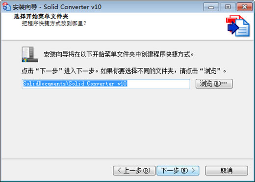 【Solid Converter PDF特別版下載】Solid Converter PDF中文特別版 v10.0.9202 綠色免費版(附注冊碼)-本站