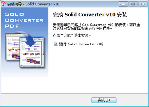 【Solid Converter PDF特別版下載】Solid Converter PDF中文特別版 v10.0.9202 綠色免費版(附注冊碼)-本站