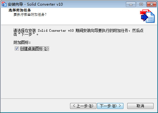 【Solid Converter PDF特別版下載】Solid Converter PDF中文特別版 v10.0.9202 綠色免費版(附注冊碼)-本站