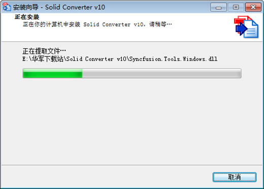 【Solid Converter PDF特別版下載】Solid Converter PDF中文特別版 v10.0.9202 綠色免費版(附注冊碼)-本站