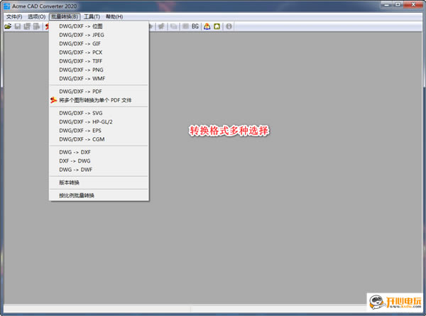 Acme CAD Converter 2020中文特別版截圖