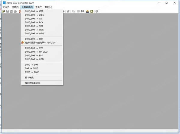 Acme CAD Converter 2020中文特別版使用教程截圖2