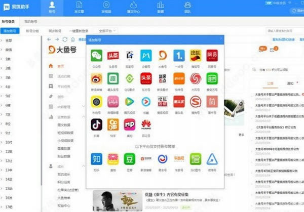 易媒助手免費版截圖