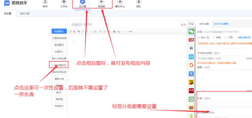 易媒助手免費版怎么一鍵同步