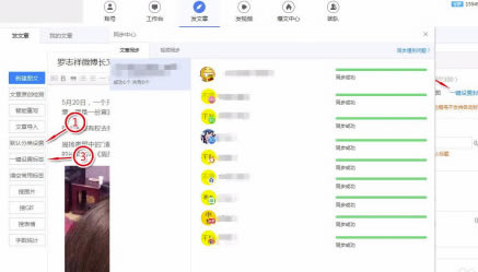 易媒助手免費版怎么一鍵同步