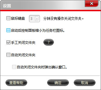 超級秘密文件夾官方最新版使用方法