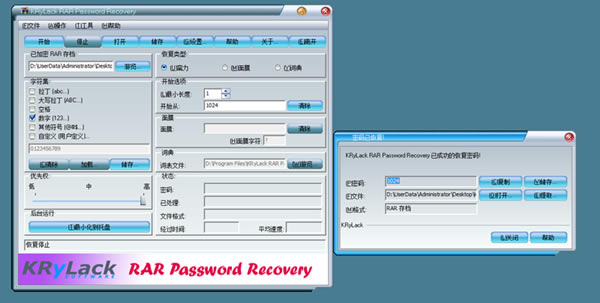【krylack zip password recovery綠色版下載】krylack zip password recovery(ZIP密碼恢復(fù)工具) V3.53.66 綠色版
