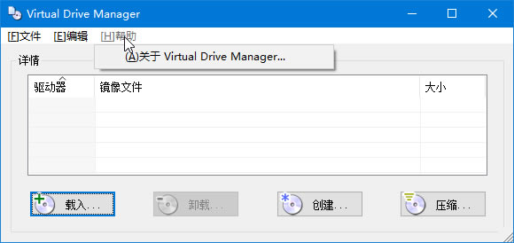 【Virtual Drive Manager下載】Virtual Drive Manager中文版 v1.3.1 綠色版