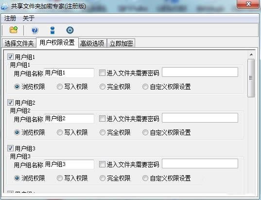 【共享文件夾加密專家吾愛特別版下載】共享文件夾加密專家吾愛版 v6.30 中文免費版