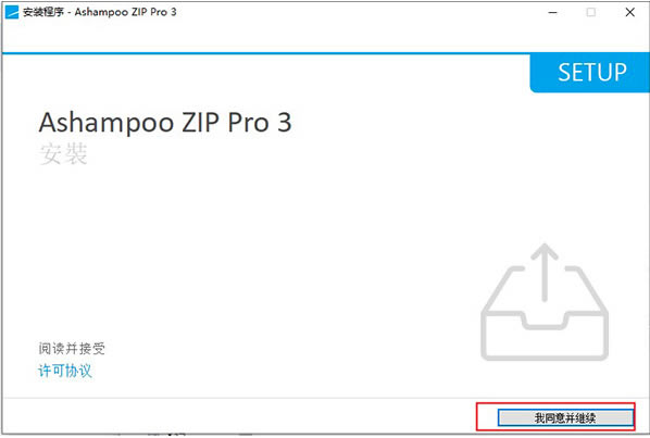 【ZIP Pro下載】ZIP Pro中文版 v3.0.30 免費版