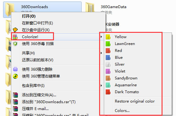 【Folder Colorizer下載】Folder Colorizer特別版 v2.4.2 最新版