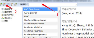 NoteExpress個人免費版怎么修改輸出格式