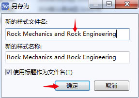 NoteExpress個人免費版怎么修改輸出格式
