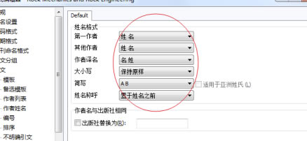 NoteExpress個人免費版怎么修改輸出格式