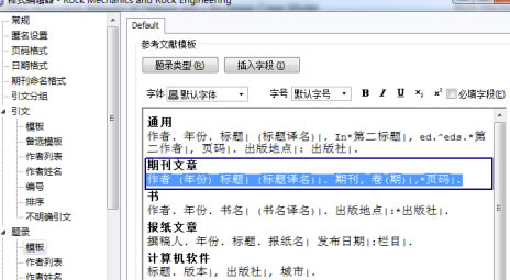 【NoteExpress個(gè)人免費(fèi)版下載】NoteExpress文獻(xiàn)管理軟件 v3.2.0 免費(fèi)特別版