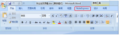 NoteExpress個人免費版怎么導入Word