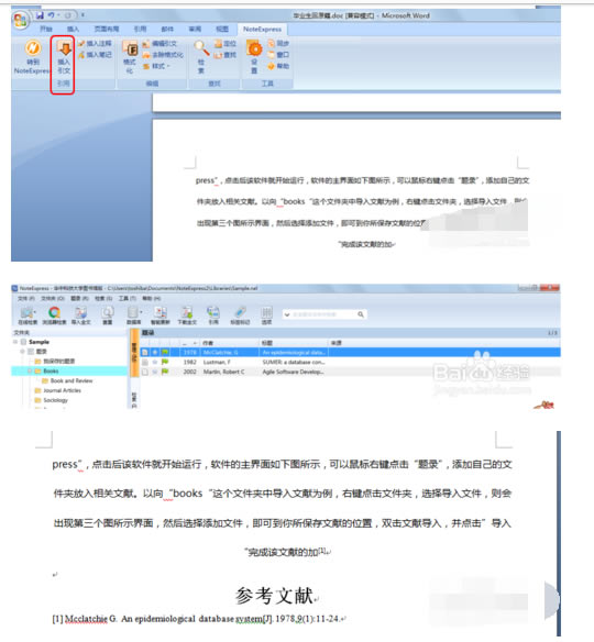 NoteExpress個人免費版怎么導入Word