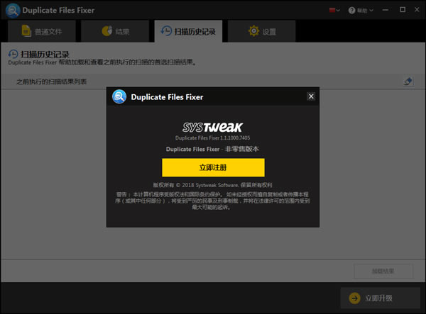 【Duplicate Files Fixer中文版下載】Duplicate Files Fixer(重復(fù)文件清除工具) v1.2.0.10608 中文版