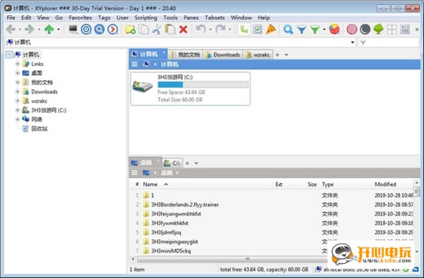 【XYplorer Pro特別版下載】XYplorer Pro v21.00 中文版(附密鑰)