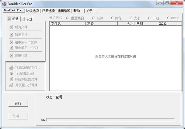 DoubleKiller特別版