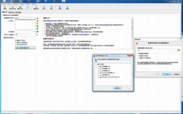 【DoubleKiller特別版下載】DoubleKiller中文版 v2.1.0.104 專業特別版-本站