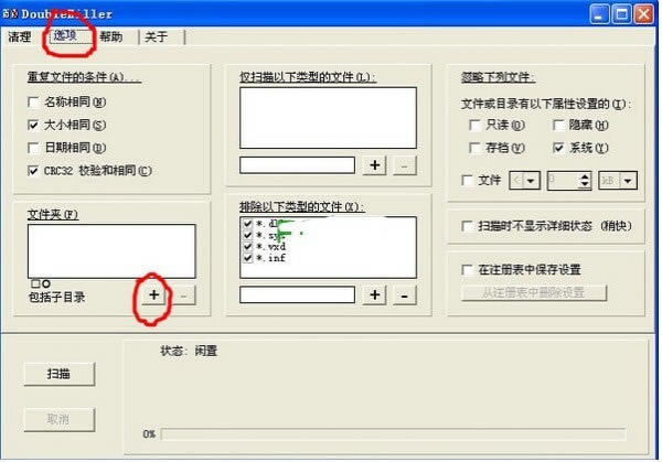 【DoubleKiller特別版下載】DoubleKiller中文版 v2.1.0.104 專業特別版-本站