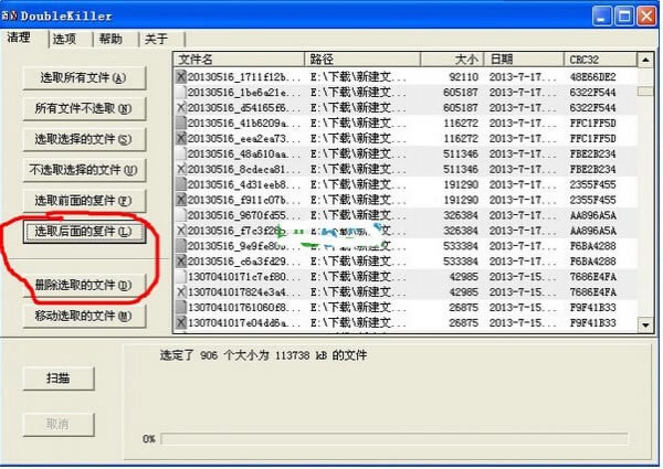 【DoubleKiller特別版下載】DoubleKiller中文版 v2.1.0.104 專業(yè)特別版