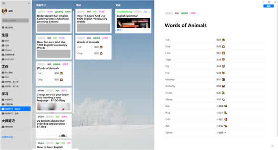 【大師筆記下載】大師筆記電腦pc版 v1.2.0 免費(fèi)版