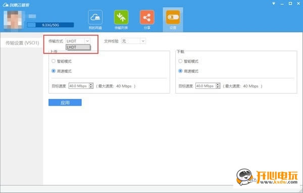 創(chuàng)意云管家截圖