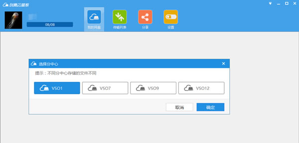 創(chuàng)意云管家使用教程截圖
