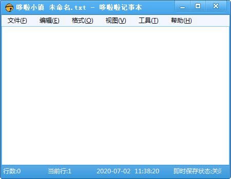 【哆啦啦記事本下載】哆啦啦記事本官方版本 v2.9.9.8 免費中文版